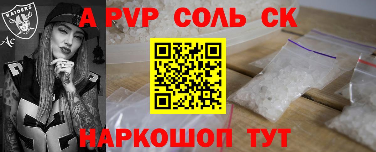 A PVP кристаллы Прохладный
