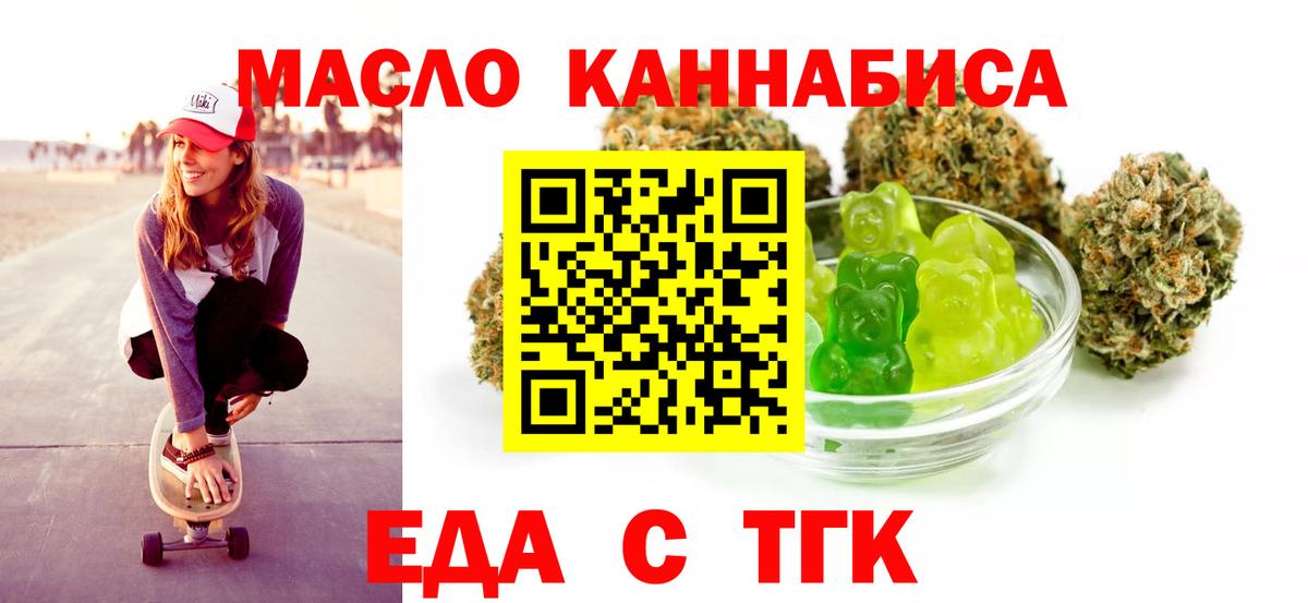 Печенье с ТГК конопля  Вход с VPN  Прохладный 