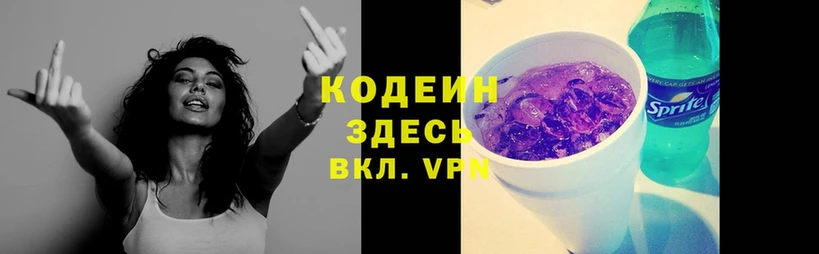 Кодеиновый сироп Lean Purple Drank  Прохладный 