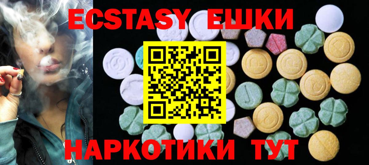 Прохладный  ЭКСТАЗИ круглые  Ecstasy диски  купить   Вход с VPN  Экстази 
