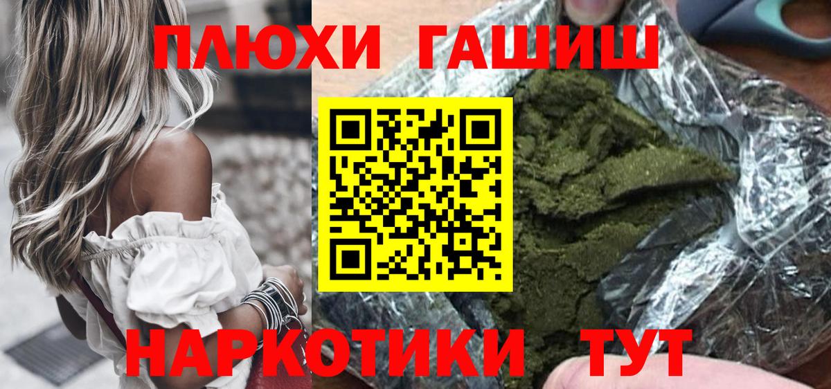 ГАШ хэш Прохладный