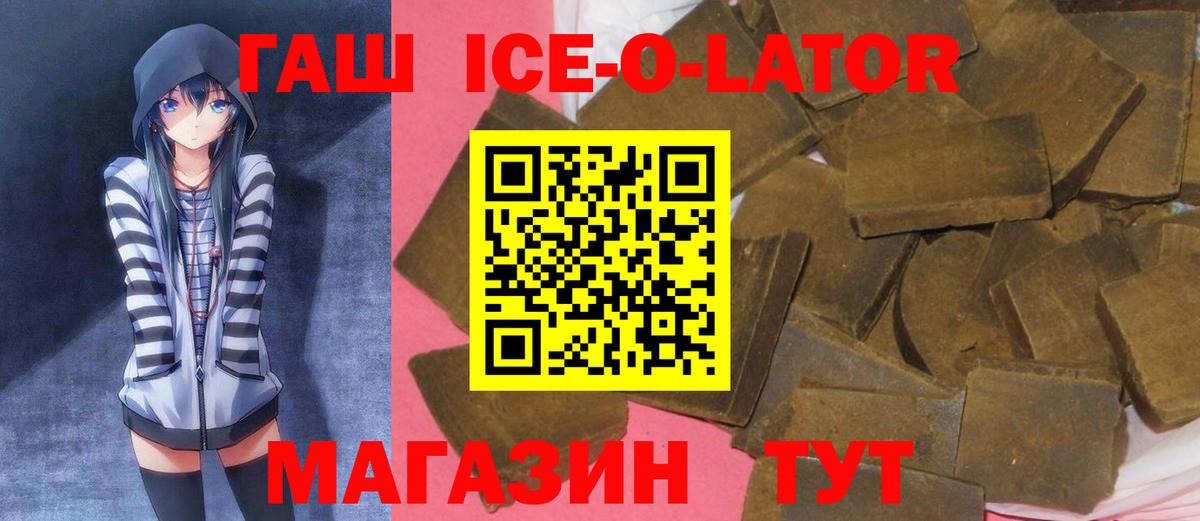Прохладный  Гашиш убойный  ГАШ 40% ТГК  Вход с VPN 