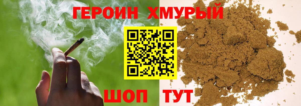 Прохладный  ГЕРОИН гречка  Вход с VPN 