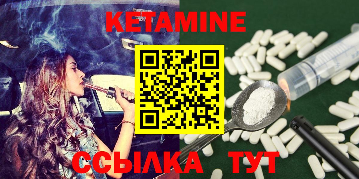 Кетамин VHQ Прохладный