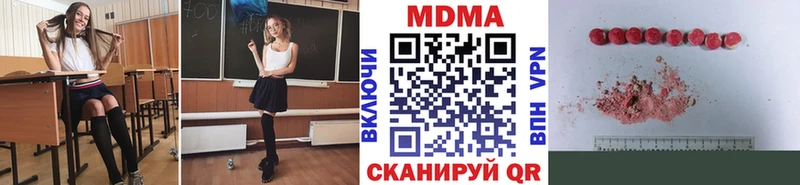 MDMA Molly  как найти закладки  Прохладный 