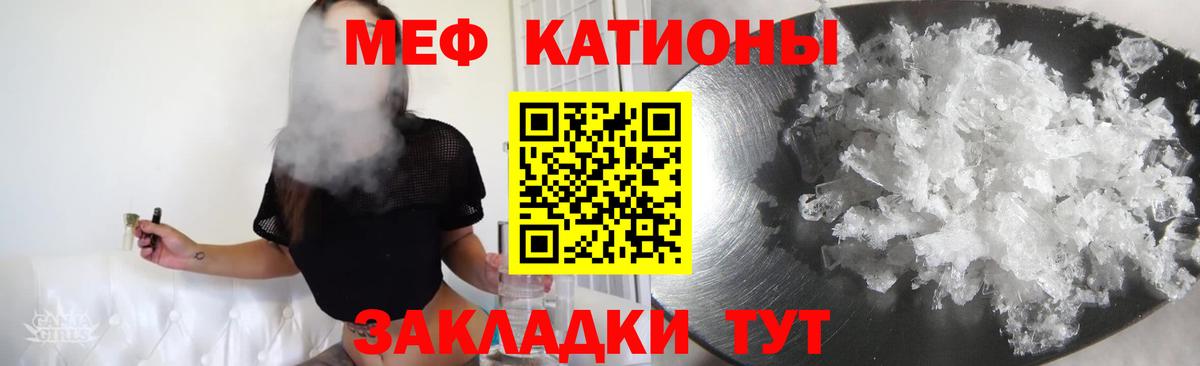 Меф кристаллы Прохладный