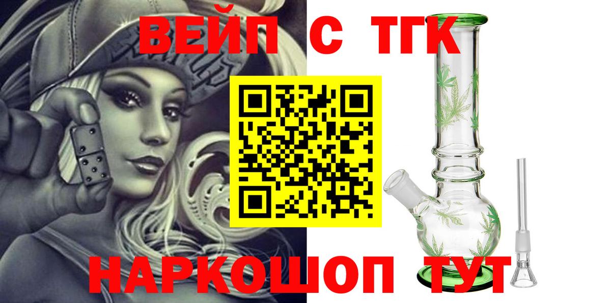 Дистиллят ТГК вейп Прохладный