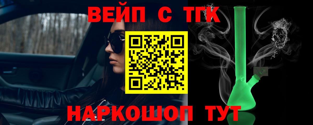 Дистиллят ТГК жижа  ТГК гашишное масло  Прохладный  Вход с VPN 